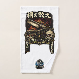 Respectez l'acier Rasoir droit japonais