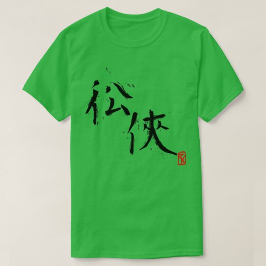 Restless Knaji Kanji T-shirt (Design voorkant)