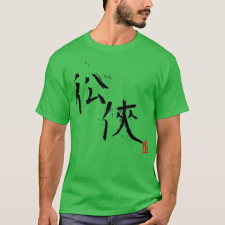 Restless Knaji Kanji T-shirt