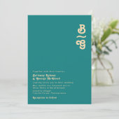 Rétro moderne | Faire-part de mariage Monogramme T (Debout devant)