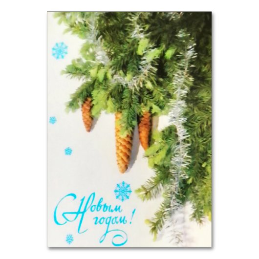 Retro Sovjet-kerstboom briefkaart Kaart (Voorkant)