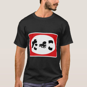 RETRO TAKO BORD T-SHIRT