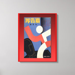 Retro vintage adverteren, Chinees symbolisch adver Canvas Afdruk