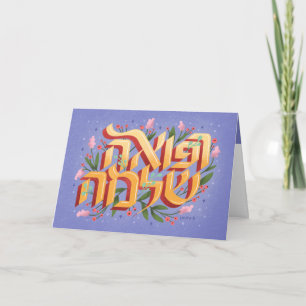 R'fuah Shleimah Hebreeuws Beterschap Kaart