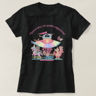 Ride my Carousel T-shirt
