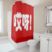 Rideaux De Douche Aiya ! 哎 呀 ! Oh mon Dieu ! Hanzi Chinois (En situation)