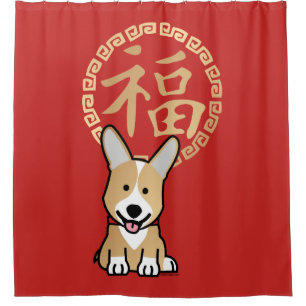 Rideaux De Douche Année rouge chinoise de l'enveloppe du chien