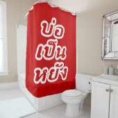 Rideaux De Douche C'est OK ♦ Bor Pen Yang dans le dialecte thaïlanda (En situation)