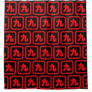 Rideaux De Douche Numéro japonais neuf 九 【Kyu】 Kanji
