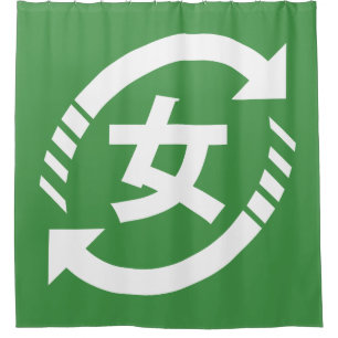 Rideaux De Douche Recycler les filles japonaises SYMBOLE Kanji Nih