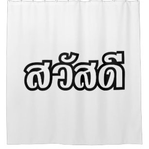 Rideaux De Douche Sawatdee / Hello ~ Thaïlande / Script en thaï