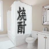 RIDEAUX DE DOUCHE SHOCHU 焼 酎 (En situation)