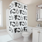 Rideaux De Douche Suko す こ Japonais Comme Internet Slang (En situation)