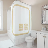 Rideaux De Douche Tofu 豆 腐 ~ Kanji japonais / Caractère Hanzi chinoi (En situation)