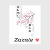 Rien de personnel - Sticker en fleurs de cerisiers (Feuille)