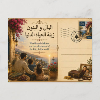 Rijkdom en kinderen zijn de sieraden van het aards briefkaart