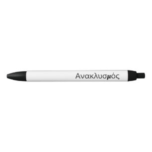 Riptide Pen