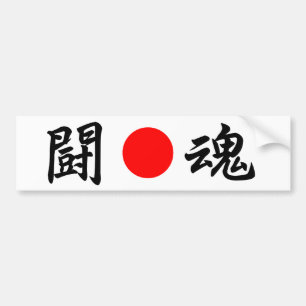 Rising-Sun vlag "Fighting spirit" (闘 魂) Bumpersticker