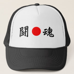 Rising-Sun vlag "Fighting spirit" (闘 魂) Trucker Pet