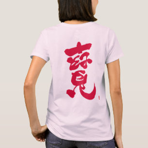 rode achterafdruk behandelen t-shirt