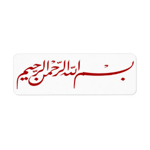 Rode Bismillah Allah islamitische sticker