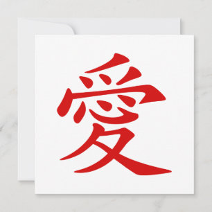 Rode Chinese liefdessymbool Kaart