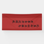 Rode Dubbele Geluk Chinese Bruiloft Banner Set 3 (Horizontaal)