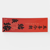 Rode Dubbele Geluk Chinese Bruiloft Banner Set 4 (Horizontaal)