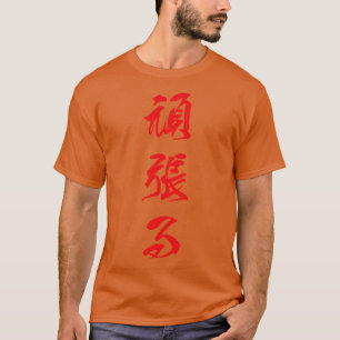 Rode Ganbaru Japans voor het Werk met Doorzettings T-shirt