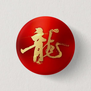 Rode Gouden Jaar van Draak 龍 Traditionele Chinese  Ronde Button 3,2 Cm