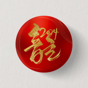 Rode Gouden Jaar van Draak 龍 Traditionele Chinese Ronde Button 3,2 Cm