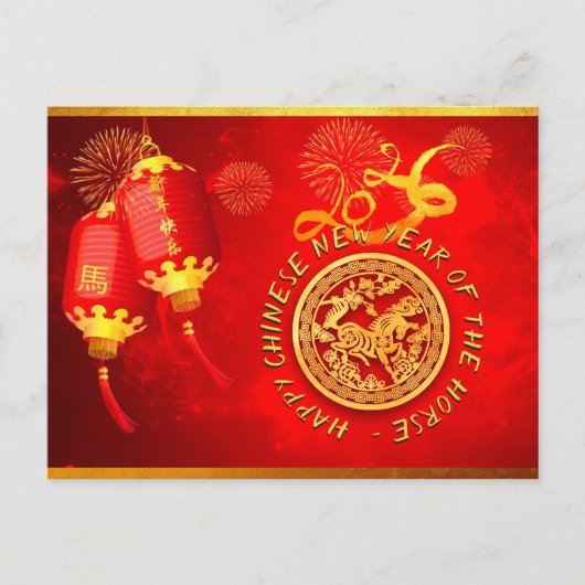 Rode Gouden Lantaarns Chinese Paard knipwerk 2026 Briefkaart (Voorkant)