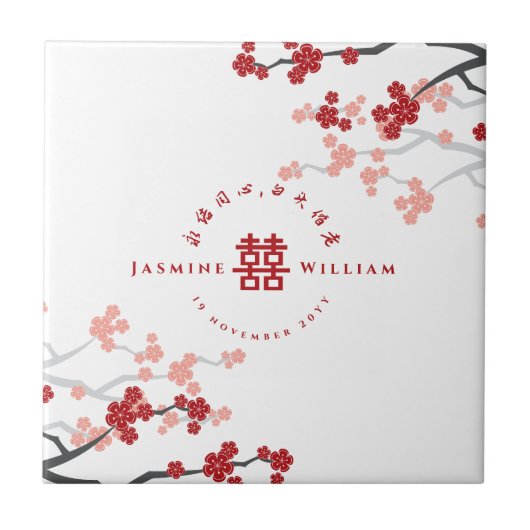Rode Kersenbloesems Dubbel Xi Chinees huwelijksges Tegeltje (Voorkant)