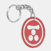 Rode Mori Japan Samurai Mon Oosterse Kunst Sleutelhanger (Voorkant Links)