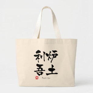 Rodrigo KANJI (Chinees teken) Grote Tote Bag