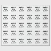 Rohan Koda Cadeaupapier (Vlak)