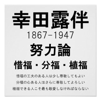 Rohan Koda Perfect Poster