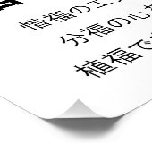 Rohan Koda Perfect Poster (Hoek)