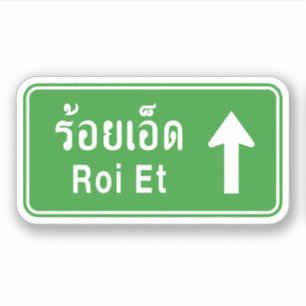 Roi Et Ahead ⚠ Thai Highway Traffic ⚠ Sticker