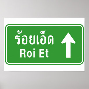 Roi Et Vooruit ⚠ Thais Verkeersbord ⚠ Poster