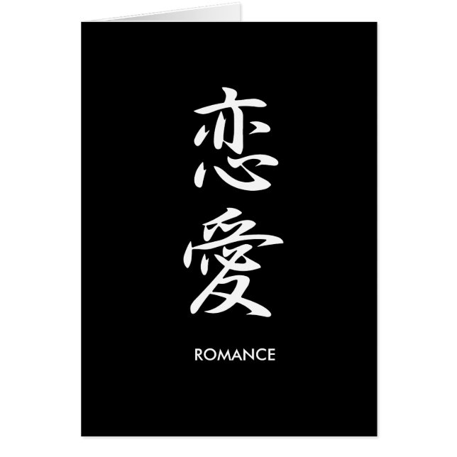 Romance - Renai (Devant)