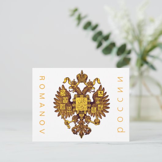 ROMANOV VAN RUSLAND Briefkaart (Staand voorkant)