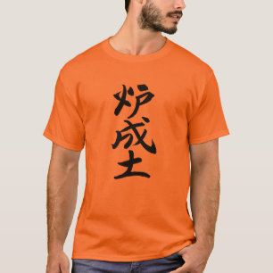 RONALD in kalligrafie, RONALD in Kanji, NAAM T-Shi T-shirt