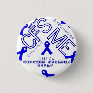 Rond 2,50 Cm May 12th CFS/ME Awareness Badge