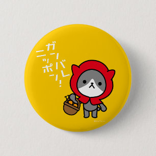 Rond 5 Cm Badge de Ganbare Japonais - Chaton