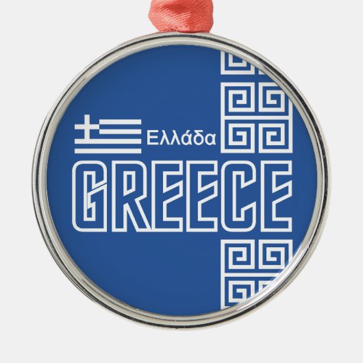 Rond Argenté Ornement de la GRÈCE (Devant)