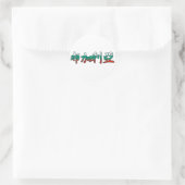 Rond Bulgarie - En Sticker Chinois (Sac)