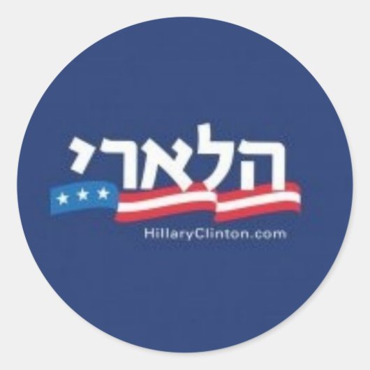 Rond Chai pour Sticker Hillary (Devant)