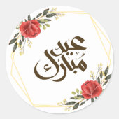Rond Eid Mubarak Gold Frame Floral Sticker (Devant)