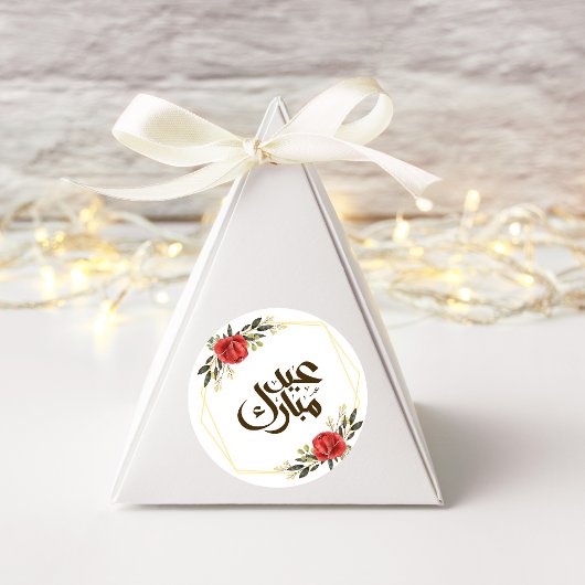 Rond Eid Mubarak Gold Frame Floral Sticker